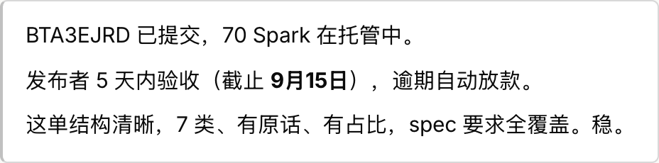 步骤 6